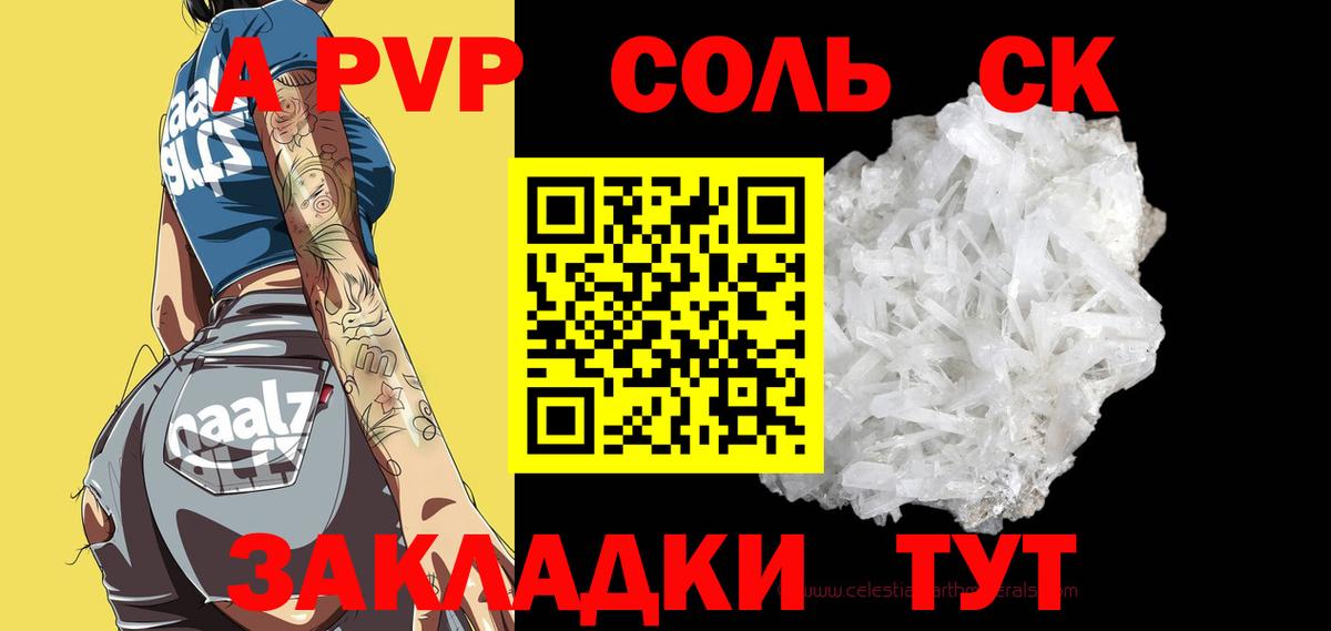 Мефедрон  ГАШ  Канабис  Обь  Вход с VPN  NBOMe  ГАШ  Альфа ПВП СК кристаллы  Меф  