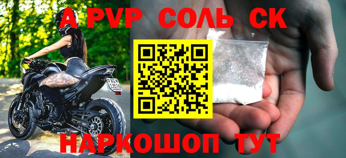 Alpha PVP СК КРИС  где купить наркоту  A-PVP крисы CK  Обь  Вход с VPN 