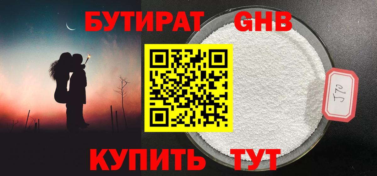Бутират Butirat  Вход с VPN  Обь 