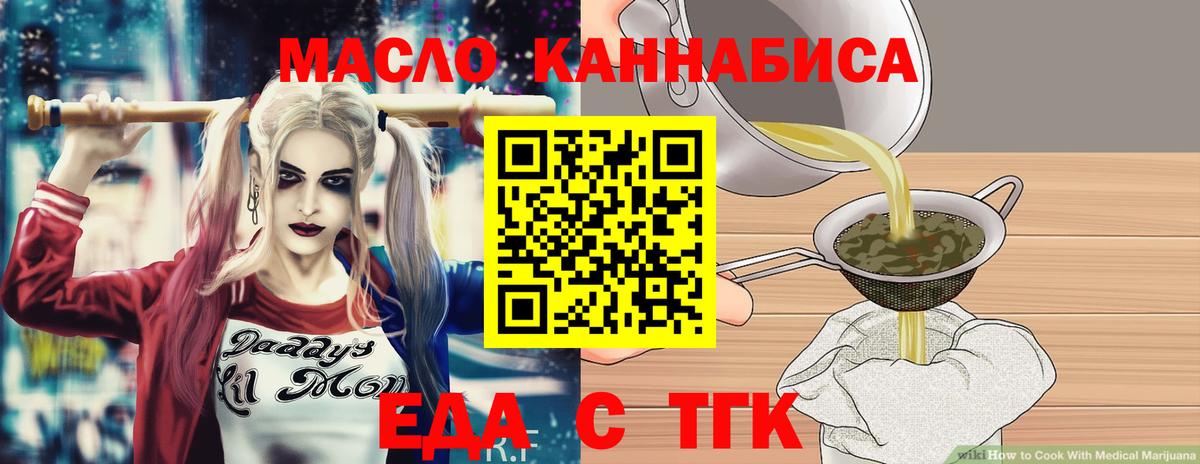 Cannafood марихуана  Вход с VPN  Обь 