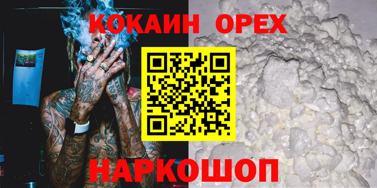 КОКАИН 98%  Кокаин 98%  Вход с VPN  COCAIN  Обь 