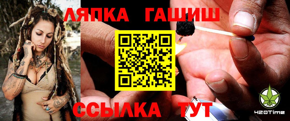 ГАШИШ гашик  ГАШ Premium  Вход с VPN  Обь 