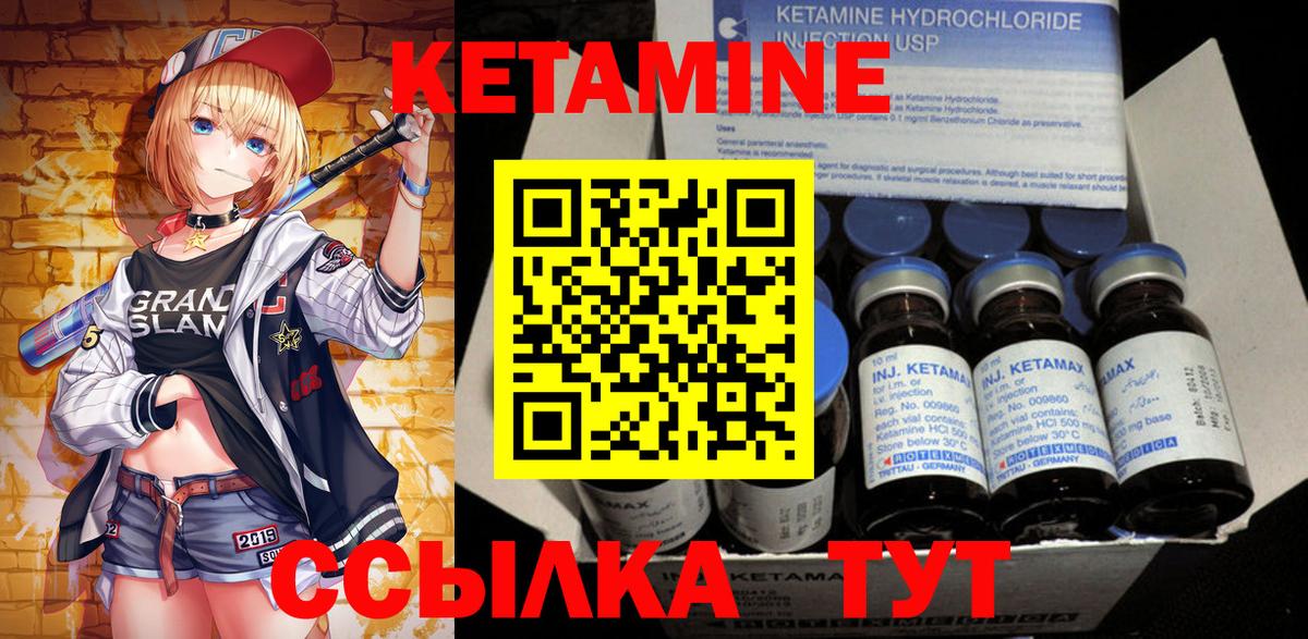 КЕТАМИН ketamine  КЕТАМИН ketamine  Обь  Вход с VPN 