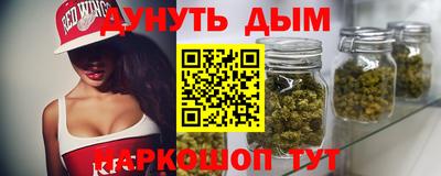 бутират Севастополь