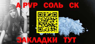 бутират Севастополь