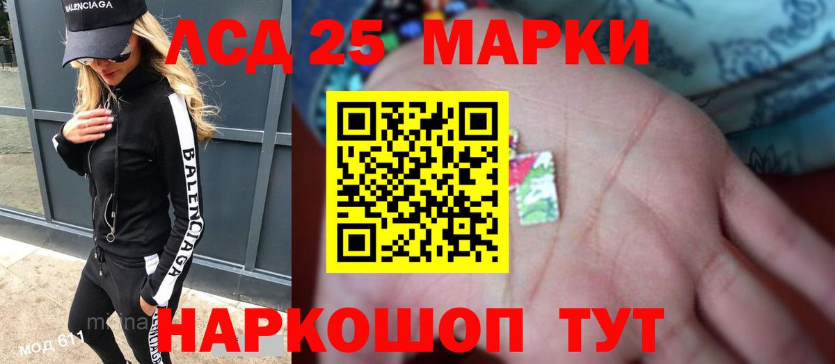 Лсд 25 экстази ecstasy Обь
