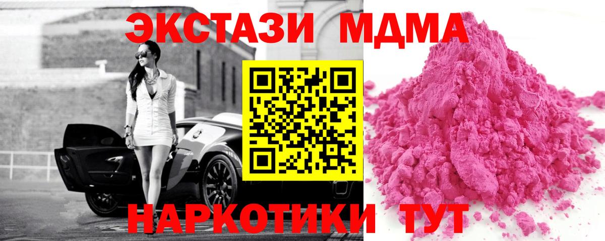 Обь  МДМА молли  МДМА  Вход с VPN 