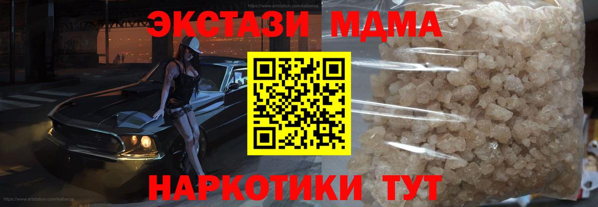 МДМА кристаллы Обь