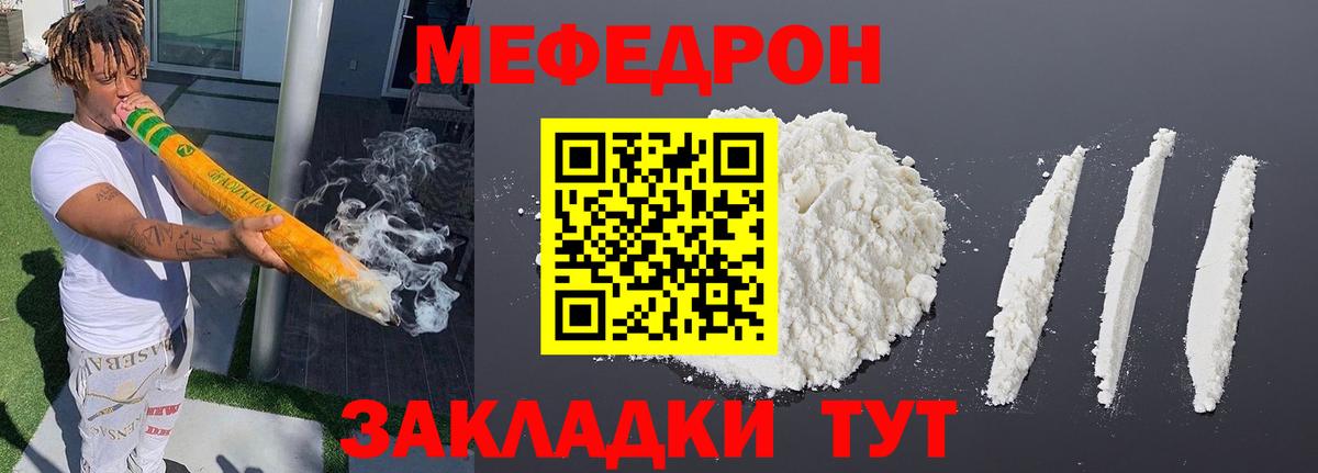 МЯУ-МЯУ  Вход с VPN  Мефедрон 4 MMC  Обь  МЕФ  цены наркотик  МЯУ-МЯУ мяу мяу 