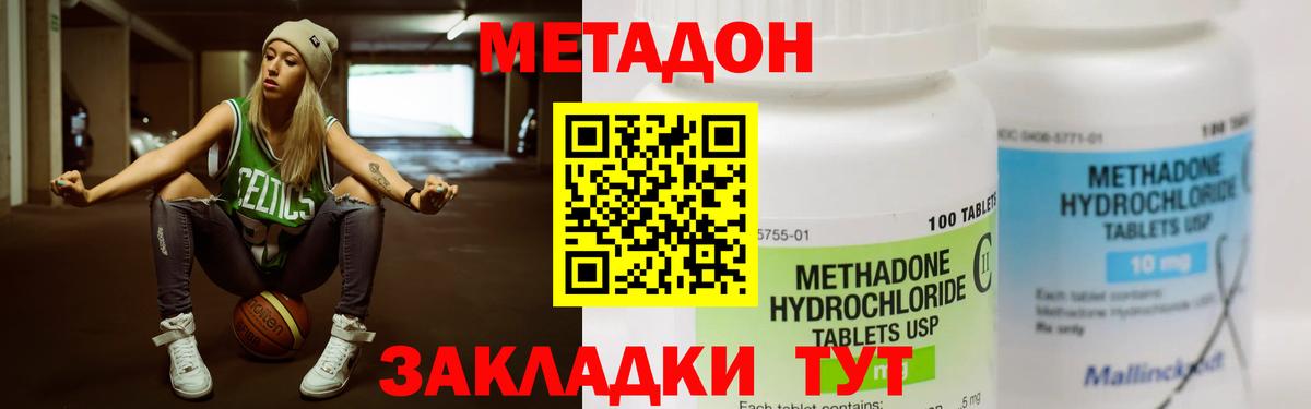 Обь  Метадон мёд  Вход с VPN  МЕТАДОН VHQ 
