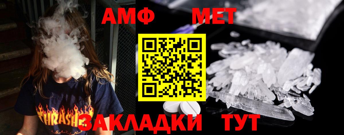 МЕТАМФЕТАМИН Methamphetamine  МЕТАМФЕТАМИН Methamphetamine  Вход с VPN  Обь 