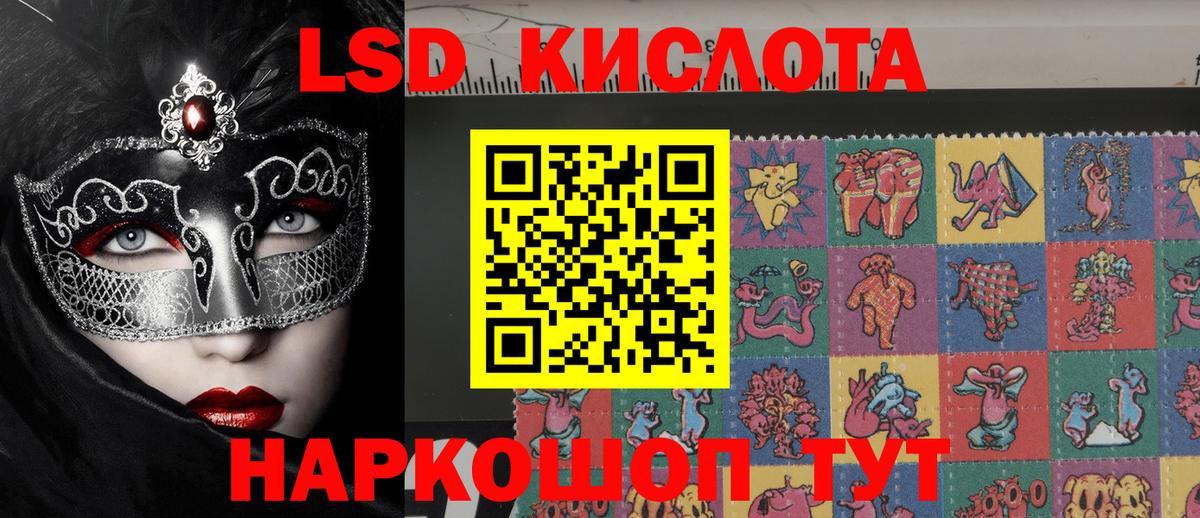Наркотические марки 1500мкг Обь