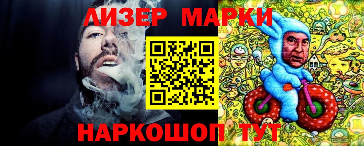 Обь  Марки 25I-NBOMe  Вход с VPN  Марки NBOMe 1,8мг 