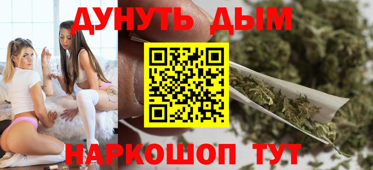 Шишки марихуана Bruce Banner  Вход с VPN  Канабис White Widow  Обь  Шишки марихуана OG Kush  Марихуана индика 